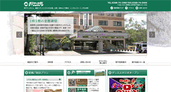 Desktop Screenshot of hotel-sun.co.jp